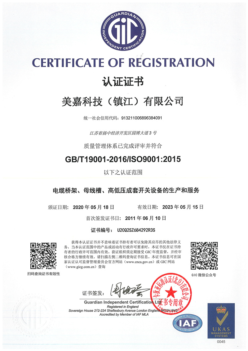 新ISO9001证书