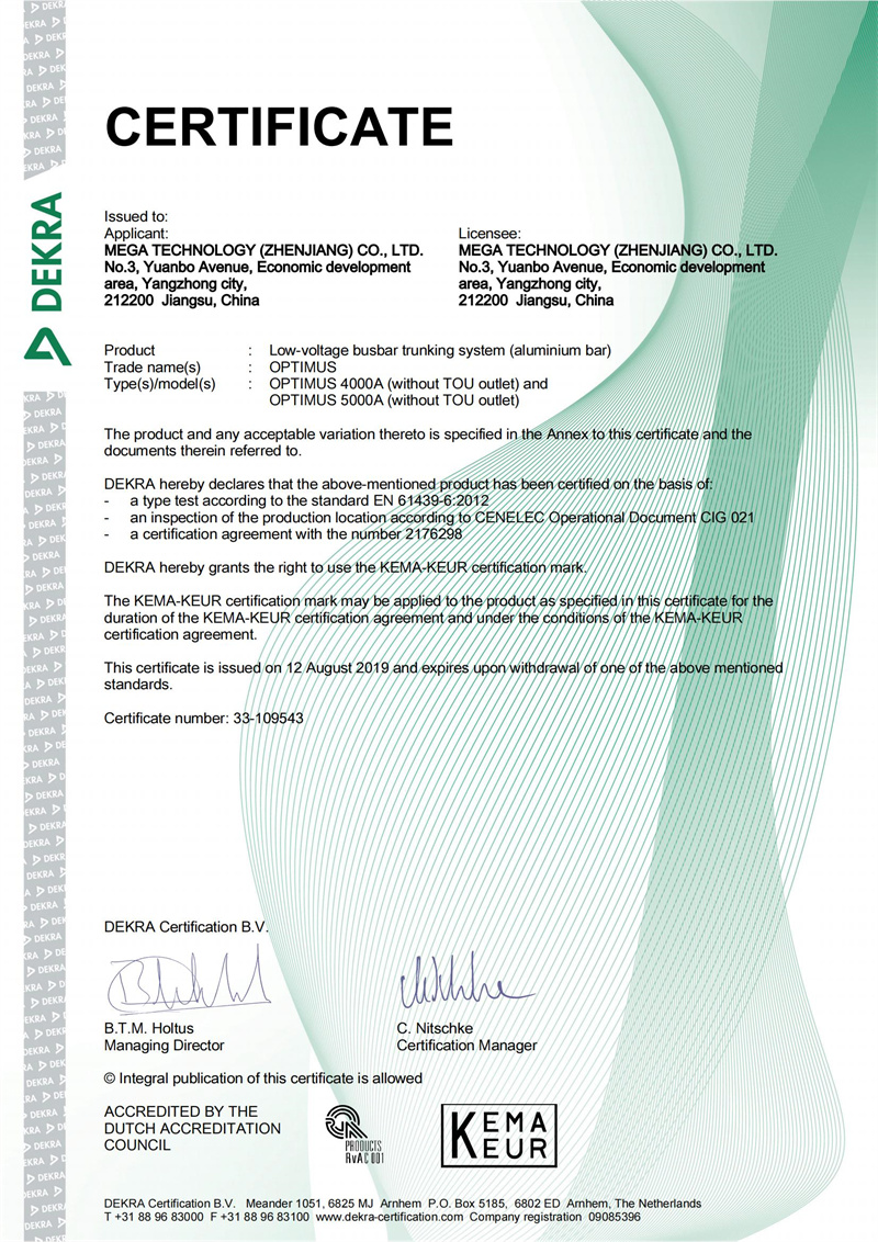 铝母线 4000A-5000A证书