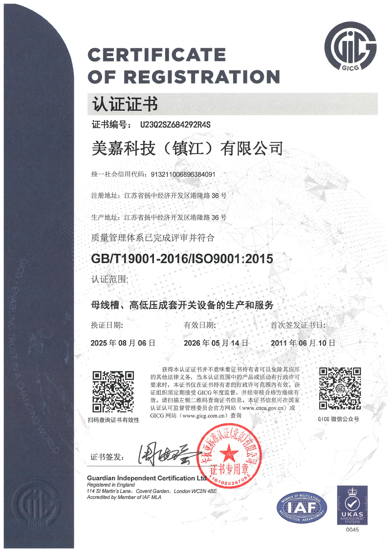 ISO9001证书