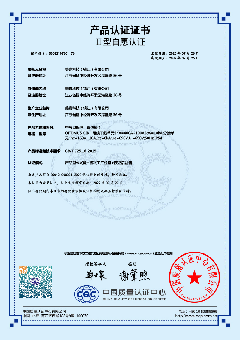 CIB空气型母线槽100-400A