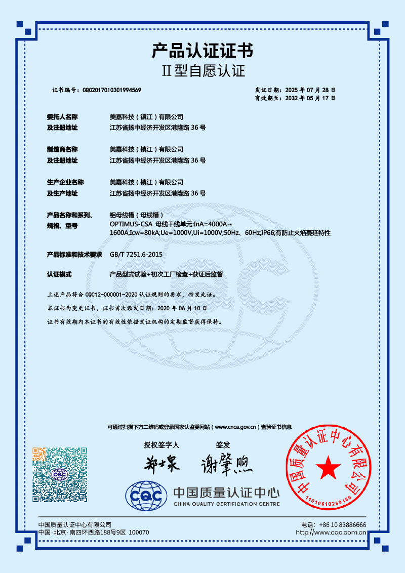 密集铝母线4000A-1600A