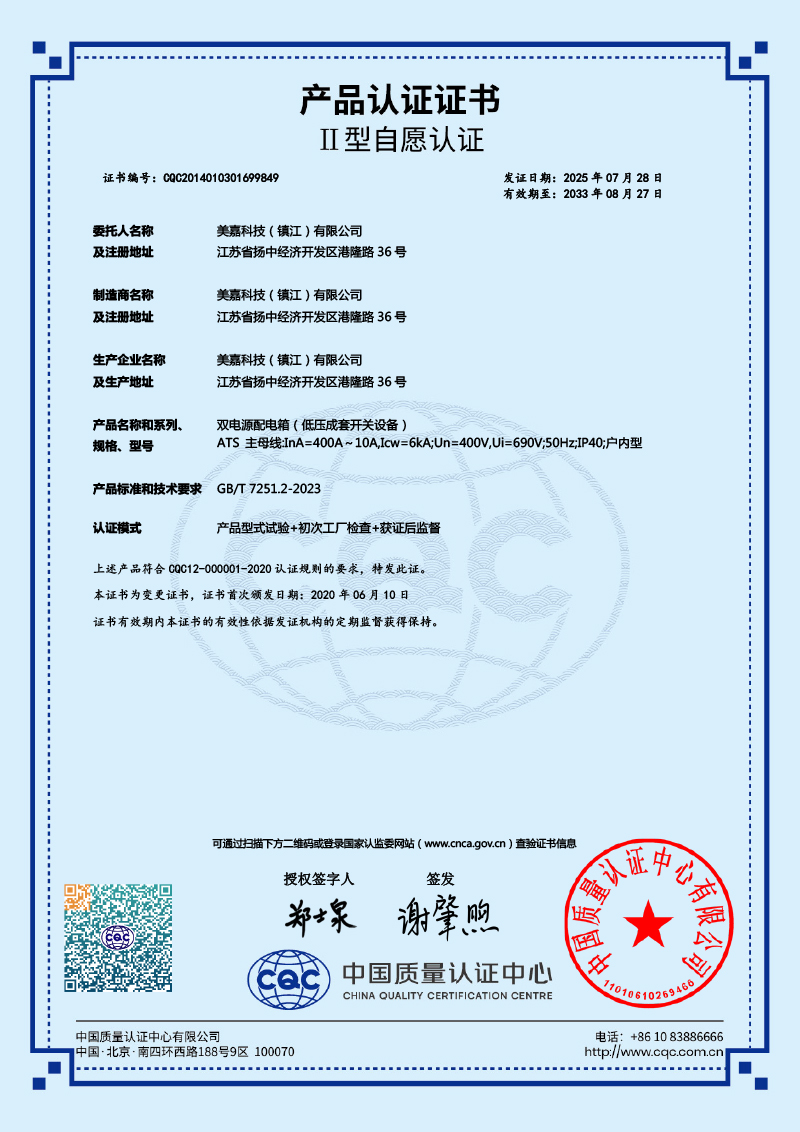 双电源配电箱ATS400A-10A