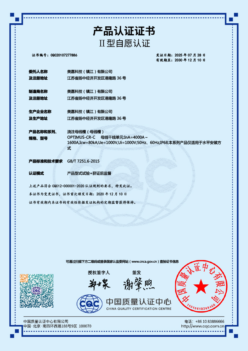 浇注母线槽4000A-1600A